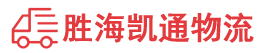 潮州到澄城县物流公司